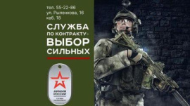 СЛУЖБА ПО КОНТРАКТУ - НАСТОЯЩЕЕ ДЕЛО